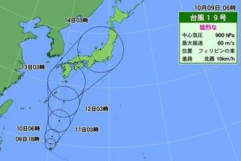 台風１９号.JPG