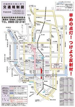 神武さま交通規制図-thumb-330x467-2045.jpg